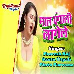 Mal Bangali Lagele - Santu Utpati Song Download